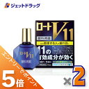 ≪スーパーSALE期間中は全商品P5倍!10日は限定先着クーポン有≫【第2類医薬品】ロートV11 13mL ×2個 ※セルフメディケーション税制対象