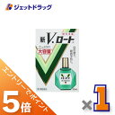 ≪マラソン期間中!全商品P5倍!15日は限定先着クーポン有≫【第2類医薬品】新V・ロート 20mL ※セルフメディケーション税制対象