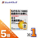 ≪マラソン期間エントリーで当店全商品P5倍！25日限定先着クーポン有≫【第2類医薬品】ロート抗菌目薬EX 10mL ※セルフメディケーション税制対象商品 (101580)