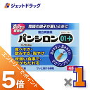 ≪マラソン期間中!全商品P5倍!15日は限定先着クーポン有≫【第2類医薬品】パンシロン01プラス 48包