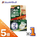 ≪マラソン期間中!全商品P5倍!15日は限定先着クーポン有≫【第3類医薬品】メンソレータム メディカルリップb 8.5g