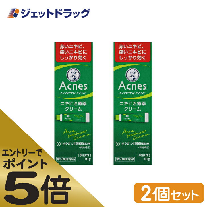 ≪マラソン期間中はキャンペーンエントリーで全商品P5倍！10日限定先着クーポン有≫メンソレータムアクネス ニキビ治療薬 18g ×2個