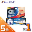 ≪マラソン期間中!全商品P5倍!15日は限定先着クーポン有≫【第3類医薬品】メンソレータム メディカルリップnc 8.5g