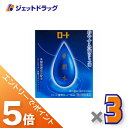 ≪スーパーSALE期間中は全商品P5倍!10日は限定先着クーポン有≫【第3類医薬品】ロート養潤水α 13mL ×3個