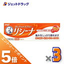 ≪スーパーSALE期間中は全商品P5倍!10日は限定先着クーポン有≫【第(2)類医薬品】メンソレータム リシーナ軟膏A 15g ×3個