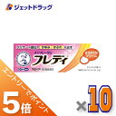 ≪マラソン期間中!全商品P5倍!限定先着クーポン有≫【第2類医薬品】メンソレータム フレディ メディカルクリームn 22g ×10個 ※セルフメディケーション税制対象