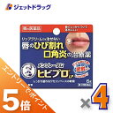 ≪マラソン期間中!全商品P5倍!限定先着クーポン有≫【第3類医薬品】メンソレータム ヒビプロ LP 6g ×4個