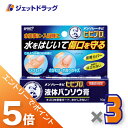 ≪マラソン期間中!全商品P5倍!15日は限定先着クーポン有≫【医薬部外品】メンソレータム ヒビプロ 液体バンソウ膏 10g ×3個