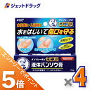 ≪マラソン期間中!全商品P5倍!15日は限定先着クーポン有≫【医薬部外品】メンソレータム ヒビプロ 液体バンソウ膏 10g ×4個