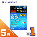 ≪マラソン期間中!全商品P5倍!15日は限定先着クーポン有≫【第2類医薬品】新・ロート小青竜湯錠II 80錠 ※セルフメディケーション税制対象
