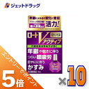 ≪スーパーSALE期間中は全商品P5倍!10日は限定先着クーポン有≫【第3類医薬品】ロートVアクティブ 13mL ×10個 ※セルフメディケーション税制対象