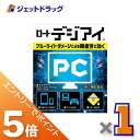 ≪マラソン期間中!全商品P5倍!15日は限定先着クーポン有≫【第2類医薬品】ロートデジアイ 12mL