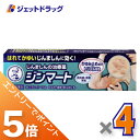 ≪マラソン期間中!全商品P5倍!限定先着クーポン有≫【第2類医薬品】メンソレータム ジンマート 15g ×4個 ※セルフメディケーション税制対象