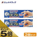 ≪マラソン期間中はキャンペーンエントリーで全商品P5倍！10日限定先着クーポン有≫【第3類医薬品】メンソレータム ヒビプロα 16g ×2個