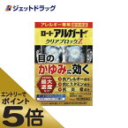 ≪マラソン期間エントリーで当店全商品P5倍！25日限定先着クーポン有≫【第2類医薬品】ロート アルガード クリアブロックZ 13mL ※セルフメディケーション税制対象商品 (144396)