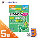 ≪マラソン期間中!全商品P5倍!15日は限定先着クーポン有≫【第2類医薬品】パンシロンキュアSP錠 72錠 ×3個 ※セルフメディケーション税制対象