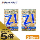 ≪マラソン期間エントリーで当店全商品P5倍！25日限定先着クーポン有≫ロートジープロ 12mL ×2個 ※セルフメディケーション税制対象商品 (165100)