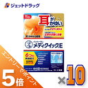 ≪マラソン期間中!全商品P5倍!15日は限定先着クーポン有≫【第(2)類医薬品】メンソレータム メディクイックE 30mL ×10個 ※セルフメディケーション税...