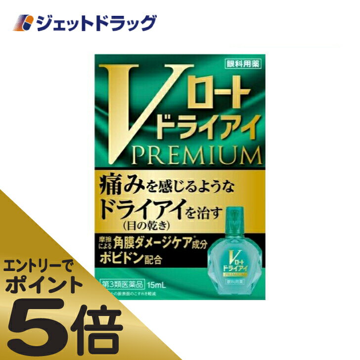 【お買い物マラソン限定★ポイント最大P46倍】送料無料 10個セット 【第3類医薬品】《ロート製薬》 ロートCキューブ プレミアムフィット 18mL (目薬)【代引不可】