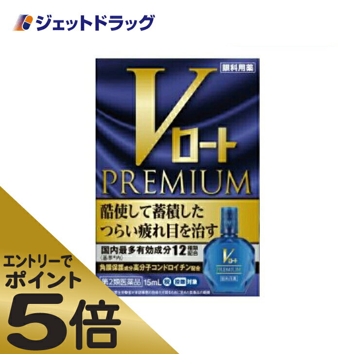 ≪スーパーSALE期間中エントリーで全商品P5倍！5日＆10日は限定クーポン有≫【第2類医薬品】サンテメディカルプラスアクティブ 12mL ×4個 ※セルフメディケーション税制対象