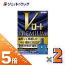 ≪マラソン期間エントリーで当店全商品P5倍！25日限定先着クーポン有≫【第2類医薬品】Vロートプレミアム 15mL ×2個 ※セルフメディケーション税制対象商品 (174454)