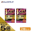 ≪スーパーSALE期間中は全商品P5倍!10日は限定先着クーポン有≫【第2類医薬品】Vロートアクティブプレミアム 15mL ×2個 ※セルフメディケーション税制対象
