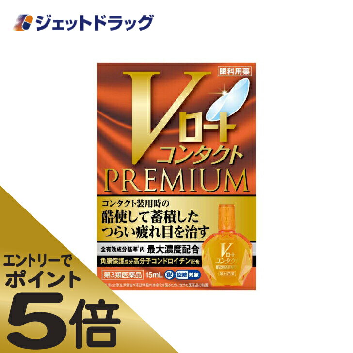 【第3類医薬品】【即納！】パームCL 15ml　目薬　【正規品】【t-12】