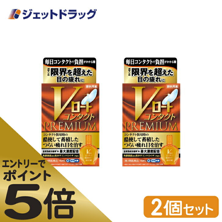 【第3類医薬品】【3個セット】ロートVアクティブ 13ml×3個セット 【正規品】【t-12】