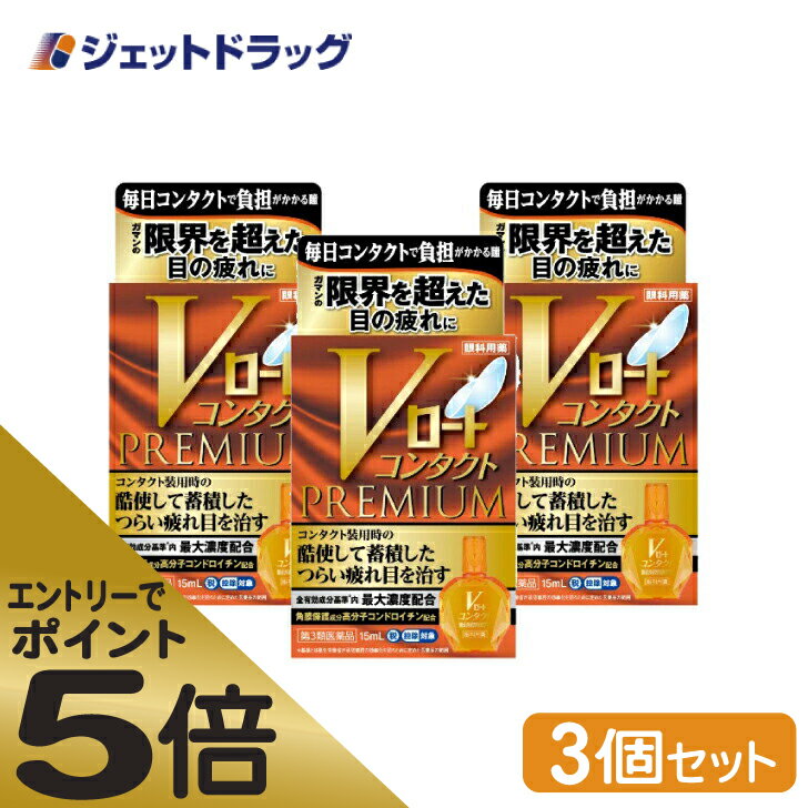 定形外）【第3類医薬品】ロートソフトワン点眼液　（5ml×4本）