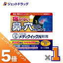 ≪マラソン期間中!全商品P5倍!限定先着クーポン有≫【第(2)類医薬品】メンソレータム メディクイックN軟膏 6g ※セルフメディケーション税制対象
