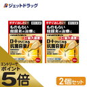 ≪マラソン期間エントリーで当店全商品P5倍！25日限定先着クーポン有≫【第2類医薬品】ロートクリニカル抗菌目薬i 0.5mL ×20本 ×2個 ※セルフメディケーション税制対象商品 (192861)