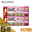 ≪マラソン期間中はキャンペーンエントリーで全商品P5倍！10日限定先着クーポン有≫【第2類医薬品】ドゥーテスト hCGa 2回用 2本 ×2個