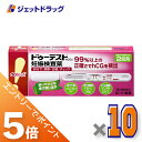 ≪マラソン期間中!全商品P5倍!15日は限定先着クーポン有≫【第2類医薬品】ドゥーテスト・hCGa 2回用 2本 ×10個