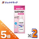 ≪マラソン期間中!全商品P5倍!15日は限定先着クーポン有≫【第2類医薬品】ヒルマイルドローション 120g ×2個