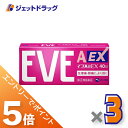 ≪マラソン期間中!全商品P5倍!15日は限定先着クーポン有≫【第(2)類医薬品】イブA錠EX 40錠 ×3個 ※セルフメディケーション税制対象