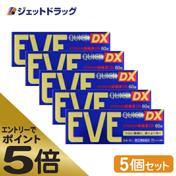 【第(2)類医薬品】【5個セット】アラクス オトナノーシンピュア 48錠【定形外郵便発送】