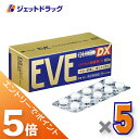 ≪マラソン期間中!全商品P5倍!15日は限定先着クーポン有≫【第(2)類医薬品】イブクイック頭痛薬DX 60錠 ×5個 ※セルフメディケーション税制対象