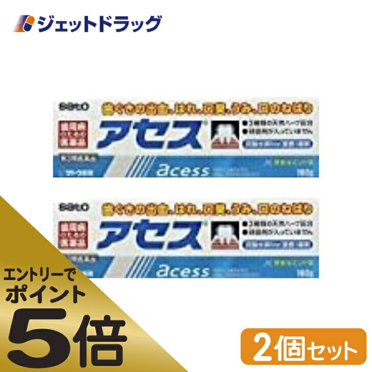 ≪マラソン期間中はキャンペーンエントリーで全商品P5倍！10日限定先着クーポン有≫アセス 160g ×2個