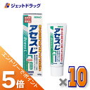 ≪マラソン期間中!全商品P5倍!15日は限定先着クーポン有≫【第3類医薬品】アセスL 160g ×10個