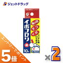 ≪マラソン期間エントリーで当店全商品P5倍！25日限定先着クーポン有≫【第2類医薬品】イボコロリ液 10mL ×2個 (002015)