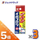 ≪マラソン期間エントリーで当店全商品P5倍！25日限定先着クーポン有≫【第2類医薬品】イボコロリ液 10mL ×3個 (002015)