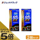 ≪マラソン期間中はキャンペーンエントリーで全商品P5倍！10日限定先着クーポン有≫【第(2)類医薬品】液体ムヒアルファEX 35mL ×2個 ※セルフメディケーション税制対象