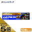 ≪マラソン期間中はキャンペーンエントリーで全商品P5倍！10日限定先着クーポン有≫【第(2)類医薬品】ム..