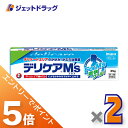 ≪マラソン期間エントリーで当店全商品P5倍！25日限定先着クーポン有≫【第3類医薬品】デリケアM 039 s 35g ×2個 ※セルフメディケーション税制対象商品 (002459)