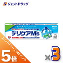 ≪マラソン期間エントリーで当店全商品P5倍！25日限定先着クーポン有≫【第3類医薬品】デリケアM 039 s 35g ×3個 ※セルフメディケーション税制対象商品 (002459)