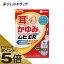 ≪マラソン期間中はキャンペーンエントリーで全商品P5倍！10日限定先着クーポン有≫【第(2)類医薬品】ム..