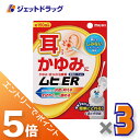 ≪マラソン期間中!全商品P5倍!15日は限定先着クーポン有≫【第(2)類医薬品】ムヒER 15mL ×3個 ※セルフメディケーション税制対象