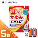 商品情報広告文責ジェットグループ株式会社070-8434-4508メーカー名、又は販売業者名(輸入品の場合はメーカー名、輸入者名ともに記載)株式会社 池田模範堂日本製か海外製(アメリカ製等)か日本製商品区分医薬品商品説明文鎮痒消炎剤しつこくくり返す! 耳などのムズムズかゆみ・皮ふ炎治療薬耳のかゆみをしっかり止める! 耳に使いやすい!"効き目"と"使いやすさ"にこだわった耳などのかゆみ治療薬です。■耳のムズムズかゆみ、しつこくくり返すのはなぜ?耳の中の皮ふは、体の中でも非常に薄く、外部からの刺激に極めて敏感です。そのため耳の中は炎症を起こしやすく、この炎症こそが、しつこくくり返すムズムズかゆみの原因です。かゆいからといって、頻繁に綿棒で掃除をしたり耳かきをしてしまうと、かゆみの原因である炎症をさらに悪化させ、ますますしつこいかゆみを引き起こしてしまいます。しつこくくり返すかゆみを治療するためには、かかずにかゆみの元となる炎症をしっかり抑えることが大切です。■耳のかゆみに! 『ムヒER』・こだわりの“効き目":耳のかゆみをしっかり止める!しつこくくり返すかゆみの元となる炎症をしっかり抑える PVA:プレドニゾロン吉草酸エステル酢酸エステル(抗炎症成分)ムズムズかゆみをスッキリと爽やかにすばやく鎮める l-メントール(清涼感成分)・こだわりの“使いやすさ":耳に使いやすい3つの特長!〔特長1 刺激感の少ない製剤〕耳の中の皮ふは非常に薄く、極めて敏感なため、“痛み"や“刺激感"の原因となる成分(エタノール)を配合しないエタノールフリー製剤に仕上げました。〔特長2 粘度のあるローション〕耳の奥にたれにくい適度な粘度のある透明ローションです。〔特長3 くるピタ容器〕くるっとひっくり返すだけで綿棒につける薬液がピタッとたまる、綿棒での塗りやすさにこだわったオリジナルの「くるピタ容器」を開発しました。本剤は耳の中以外の皮ふにも、お使いいただけます医薬品は、用法用量を逸脱すると重大な健康被害につながります。必ず使用する際に商品の説明書をよく読み、用法用量を守ってご使用ください。用法用量を守って正しく使用しても、副作用が出ることがあります。異常を感じたら直ちに使用を中止し、医師又は薬剤師に相談してください。使用上の注意■■してはいけないこと■■(守らないと現在の症状が悪化したり、副作用が起こりやすくなります)1.次の部位には使用しないでください(1)水痘(水ぼうそう)、みずむし・たむし等又は化膿している患部。(2)目の周囲、粘膜等。2.顔面には、広範囲に使用しないでください3.長期連用しないでください(目安として顔面で2週間以内、その他の部位で4週間以内)■■相談すること■■1.次の人は使用前に医師、薬剤師又は登録販売者に相談してください(1)医師の治療を受けている人。(2)妊婦又は妊娠していると思われる人。(3)薬などによりアレルギー症状(発疹・発赤、かゆみ、かぶれ等)を起こしたことがある人。(4)患部が広範囲の人。(5)湿潤やただれのひどい人。2.使用後、次の症状があらわれた場合は副作用の可能性がありますので、直ちに使用を中止し、この説明文書をもって医師、薬剤師又は登録販売者に相談してください関係部位・・・症状皮ふ・・・発疹・発赤、かゆみ皮ふ(患部)・・・みずむし・たむし等の白癬、にきび、化膿症状、持続的な刺激感3.5~6日間使用しても症状がよくならない場合は使用を中止し、この説明文書をもって医師、薬剤師又は登録販売者に相談してください有効成分・分量有効成分(100g中)成分・・・分量・・・はたらきプレドニゾロン吉草酸エステル酢酸エステル(PVA)・・・0.15g・・・アンテドラッグ型抗炎症成分で、かゆみの元となる炎症をしっかり抑えます。l-メントール・・・1.0g・・・清涼感を与え、かゆみをすばやく鎮めます。添加物としてエデト酸Na、ポリビニルアルコール(部分けん化物)、クエン酸、クエン酸Na、プロピレングリコールを含有します。 ※エタノール無配合、無香料、無着色効能・効果かゆみ、皮ふ炎、しっしん、かぶれ、あせも、じんましん、虫さされ用法・用量1日数回、適量を患部に塗布してください。[くるピタ容器の使い方]注意:傾けたままフタを開けると薬液がこぼれる場合がありますので、容器を平らな所に置き、フタを開けてください。フタがしっかり閉まっていることを確認してください。※フタが開いたまま容器を逆さにすると薬液がこぼれます。↓容器をくるっと逆さにします。↓容器を戻すと綿棒につける薬液がピタッとたまります。平らな所でフタを開け、薬液を綿棒にしみ込ませ、患部に塗布してください。耳に薬液を塗布するときは、耳の奥や鼓膜を傷つける恐れがありますので、耳の奥まで綿棒を入れないでください。綿球の先から約1.5cmの部分(綿球の下)を持って、擦らずにやさしく塗布してください。(1)小児(15才未満)に使用させる場合には、保護者の指導監督のもとに使用させてください。(2)目に入らないように注意してください。万一目に入った場合には、すぐに水又はぬるま湯で洗ってください。なお、症状が重い場合(充血や痛みが持続したり、涙が止まらない場合等)には、眼科医の診療を受けてください。(3)異物混入の原因となりますので、使用済みの綿棒を薬液に浸さないでください。(4)本剤は外用にのみ使用し、内服しないでください。(5)本剤塗布後の患部をラップフィルム等の通気性の悪いもので覆わないでください。保管及び取り扱い上の注意(1)直射日光の当たらない涼しい所に密栓して保管してください。(2)小児の手のとどかない所に保管してください。(3)他の容器に入れかえないでください。(誤用の原因になったり品質が変わります。)(4)液がたれないように注意して使用してください。(5)次の物には付着しないように注意してください。(変質する場合があります。)イヤホン、補聴器、床や家具などの塗装面、メガネ、時計、アクセサリー類、プラスチック類、化繊製品、皮革製品、寝具等。(6)使用期限(ケース底面及び容器底面に西暦年と月を記載)をすぎた製品は使用しないでください。使用期限内であっても、品質保持の点から開封後はなるべく早く使用してください。(7)液もれを防ぐためフタをしっかり閉めてください。[その他の添付文書記載内容](1)薬液が耳の奥にたれないように、[くるピタ容器の使い方]を必ず守ってください。(2)長期連用しないでください。(目安として2週間以内。)(3)鼓膜に穴が開いていることが疑われる又は耳だれが出ている場合は、使用前に医師、薬剤師又は登録販売者に相談してください。(4)使用後、耳が聞こえにくくなった場合は、使用を中止し、この説明文書をもって医師、薬剤師又は登録販売者に相談してください。(5)本剤の使用開始目安年齢は10才以上です。なお、小児(15才未満)だけでの使用はやめてください。(6)本剤は点耳薬ではありませんので、直接耳の中に滴下しないでください。(7)本剤塗布後、イヤホンや補聴器等を使用しないでください。お手当てのポイント☆かゆいからといってかいてしまうと、さらに炎症を悪化させ、かゆみがしつこくくり返すようになります。かゆくなったら、かかずにムヒERでかゆみを抑えましょう。☆過剰な耳掃除や耳かきは、耳のかゆみを引き起こす原因にもなりますので控えましょう。製造販売元池田模範堂富山県中新川郡上市町神田16番地リスク区分第(2)類医薬品使用期限　使用期限までに6ヶ月以上ある商品を発送いたします。お問い合わせ先お客様相談窓口:株式会社 池田模範堂〒930-0394 富山県中新川郡上市町神田16番地076-472-0911月~金(祝日を除く)9:00~17:00ご注意メーカーによるパッケージや外観リニューアルにより、商品ページ画像と見た目が異なる商品をお届けすることがございます。あらかじめご了承をお願い致します。6