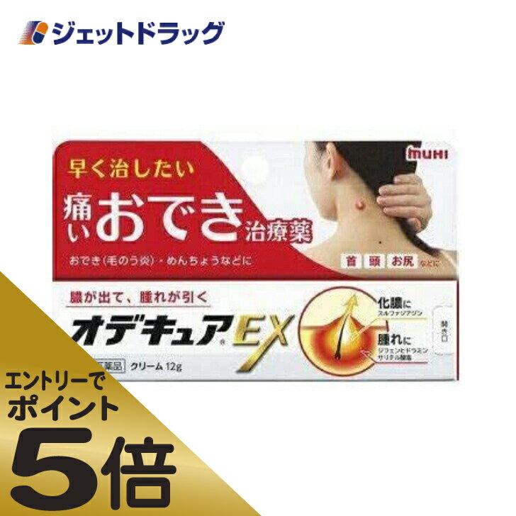 【第2類医薬品】メンソレータム ADクリームm 145g皮膚の薬/乾皮症・乾燥によるかゆみ/クリームMentholatum AD Cream m 145g