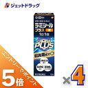 ≪スーパーSALE期間中は全商品P5倍!5日&10日は限定先着クーポン有≫【第(2)類医薬品】ラミシールプラス液 10g ×4個 ※セルフメディケーション税制対象
